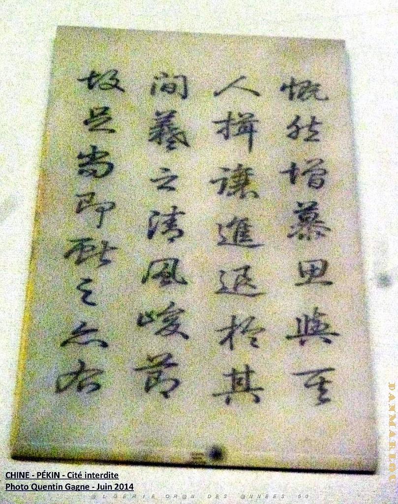 Pekin Cite interdite 153.JPG